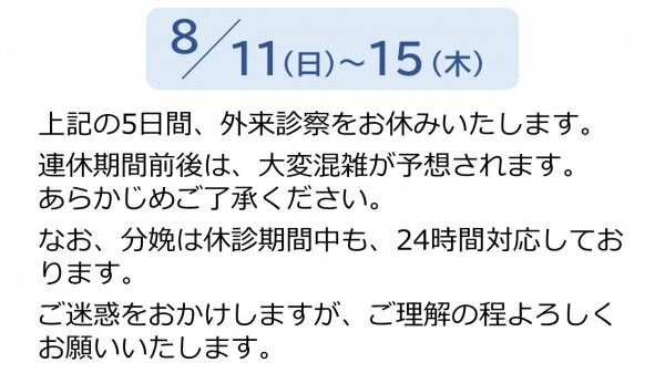 2025年度インフルエンザワクチン接種のご案内